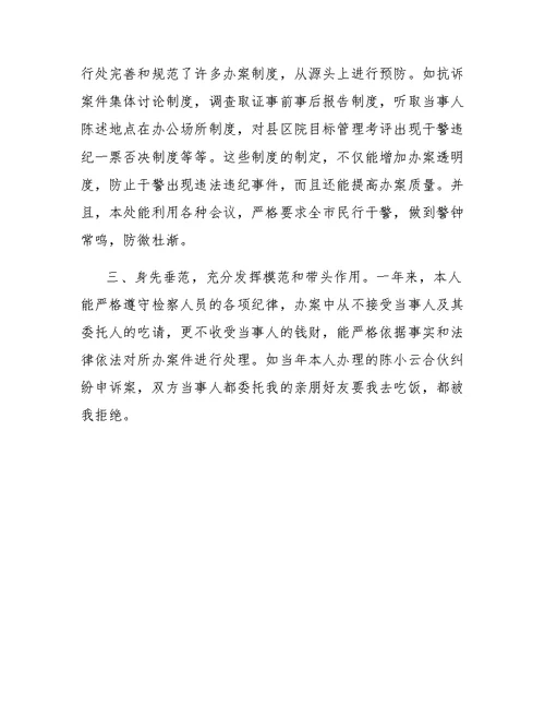 一岗双责述职报告精选2篇