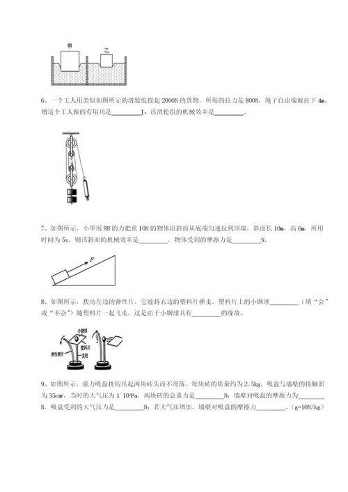 强化训练四川荣县中学物理八年级下册期末考试综合测评试题（含详解）.docx