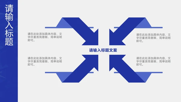 蓝色简约高级商务工作计划PPT模板