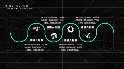 黑色几何风年度工作总结计划PPT模板