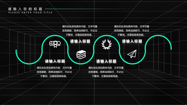 黑色几何风年度工作总结计划PPT模板