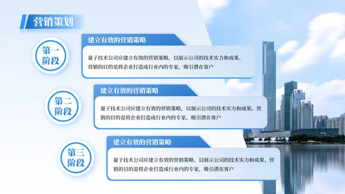 蓝色商务风企业介绍PPT模板