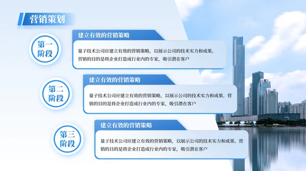 蓝色商务风企业介绍PPT模板