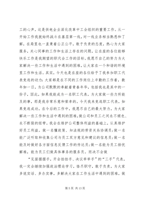 医院职工演讲稿 (2).docx