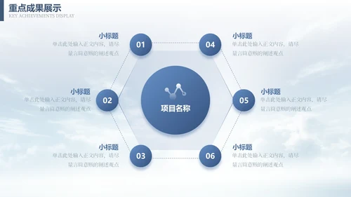 蓝色大气简洁励志风挑战工作总结通用PPT模板