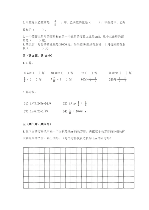 成都外国语学校小升初数学试卷及参考答案（满分必刷）.docx