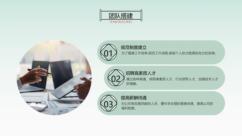 简约风层级关系3项PPT图文页