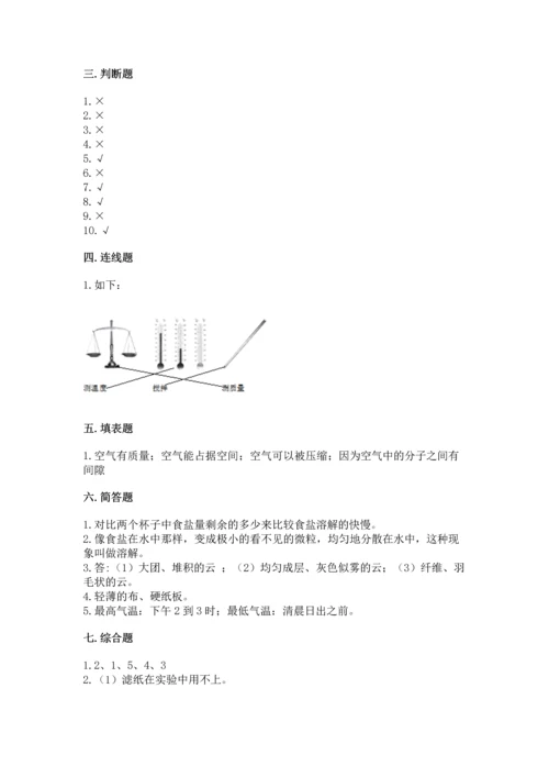 教科版三年级上册科学《期末测试卷》（模拟题）word版.docx