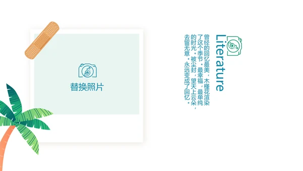 世界旅游电子相册动态PPT