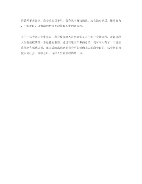 精编分享五篇毕业生推荐信自我评价经典参考范文.docx