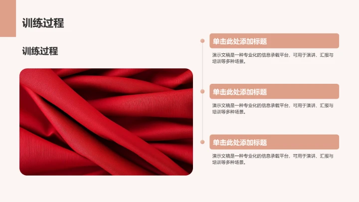 军训汇报展示PPT模板