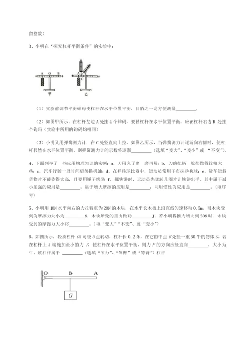 强化训练重庆市九龙坡区物理八年级下册期末考试专项攻克试题（解析版）.docx