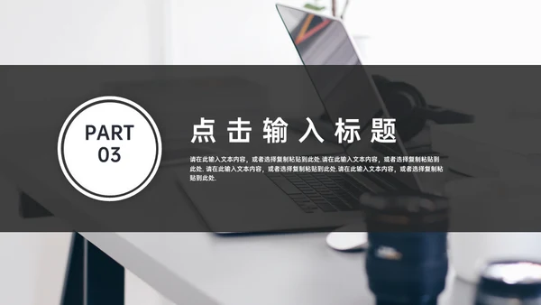 商务谈判及话术技巧销售培训通用PPT模板