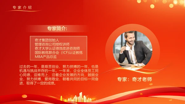 欢迎专家欢迎仪式PPT模板