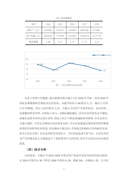 曾锦江论文（定）.docx