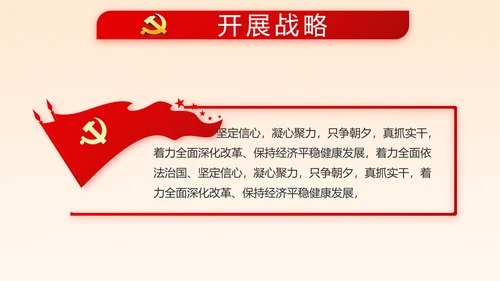 深入学习宣传法治思想宪法公开课活动党建PPT