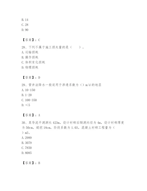 2024年一级造价师之建设工程技术与计量（水利）题库及答案1套.docx