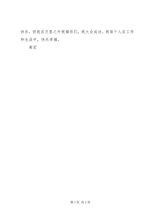 协会代表发言稿 (5).docx