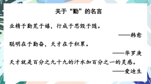 21.青蛙卖泥塘（第二课时）教学课件