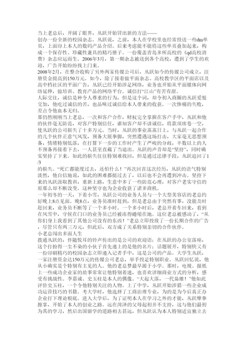 【精编】大学生就业指导课论文精选.docx