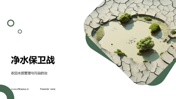 3D风其他行业学术答辩PPT模板