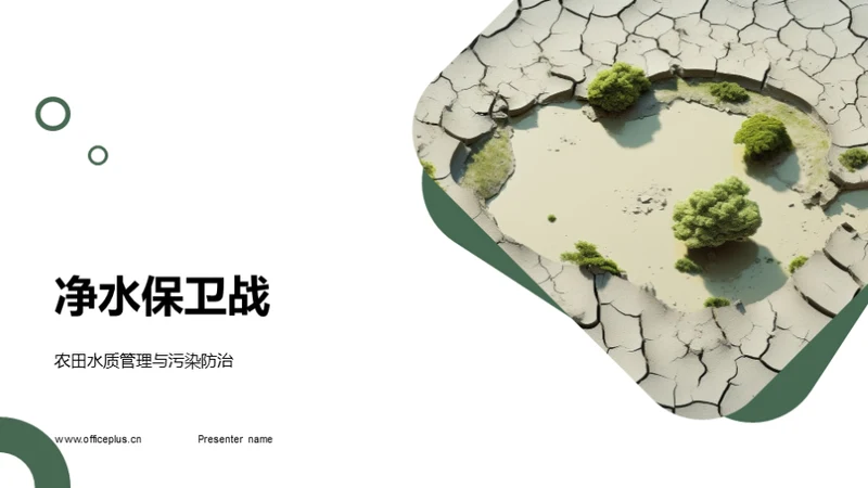 3D风其他行业学术答辩PPT模板