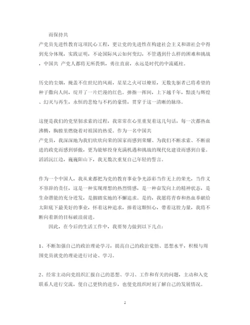 精编建党节党员心得体会范文.docx