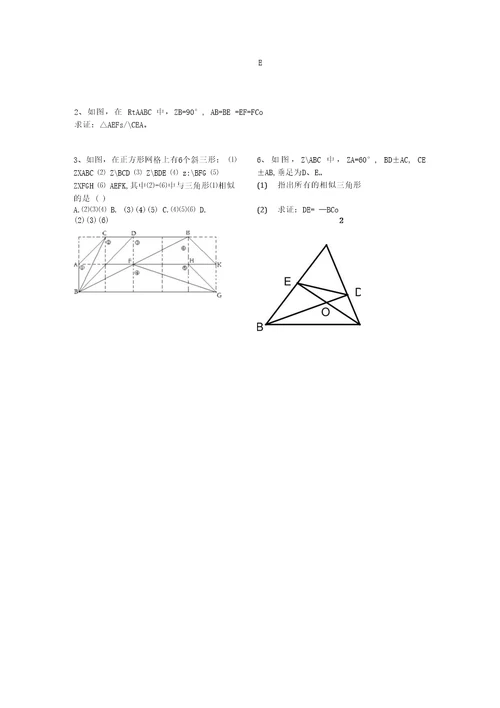 精品八下第10章提高班辅导材料