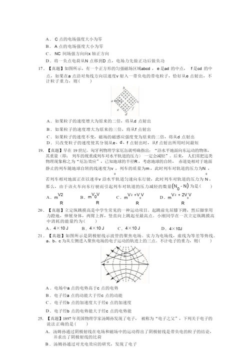 2019清华大学自主招生试题.docx