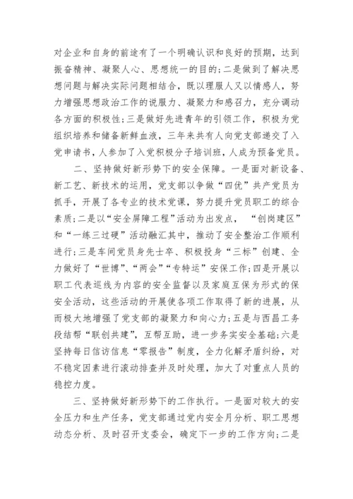 党委换届工作报告(精选4篇).docx