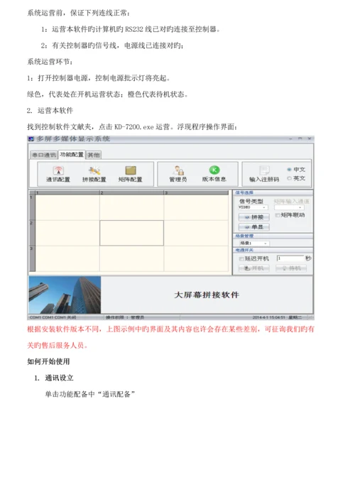 KD新版软件使用标准手册.docx