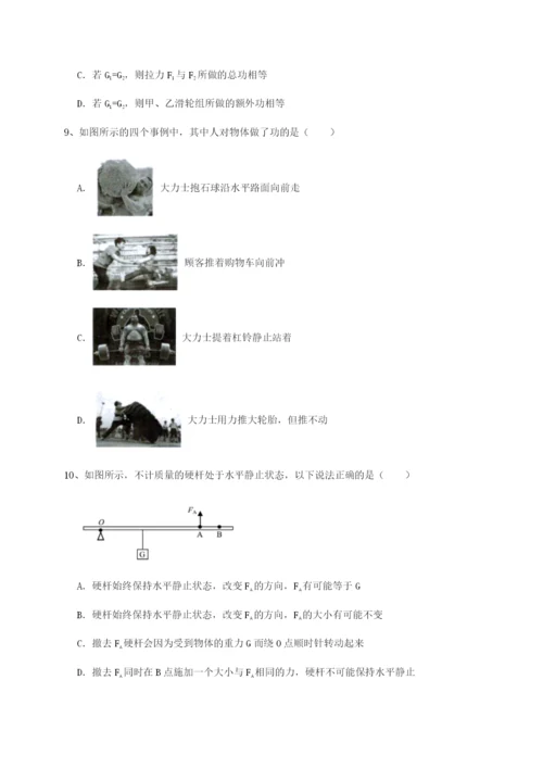 四川遂宁市射洪中学物理八年级下册期末考试章节测试B卷（详解版）.docx