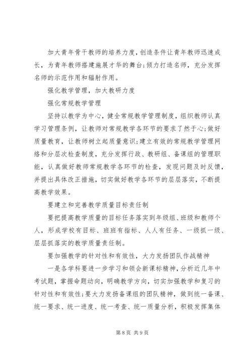 学校调研报告范文 (2).docx