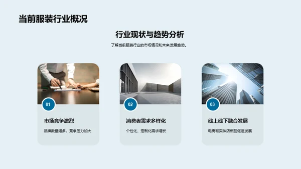 双十二服装营销全攻略