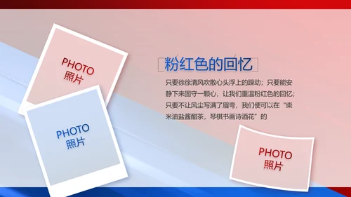致敬八一建军节部队军事动态PPT