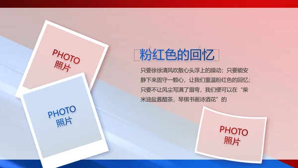 致敬八一建军节部队军事动态PPT