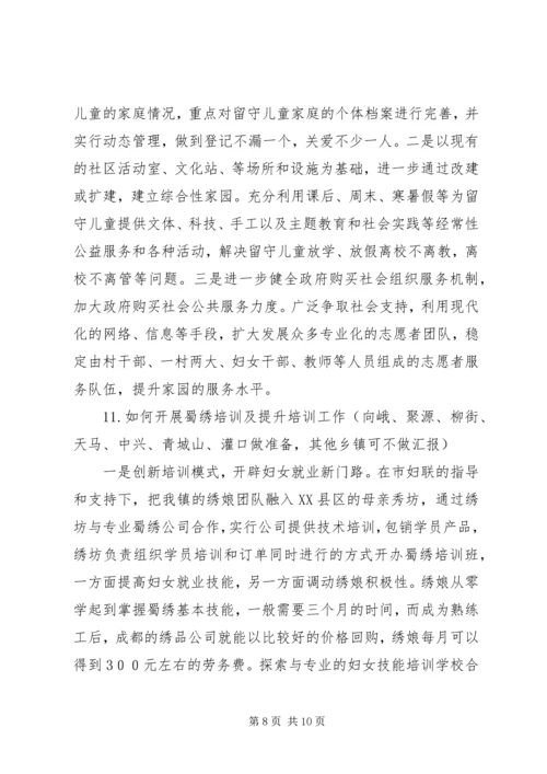 乡镇妇联某年工作计划.docx