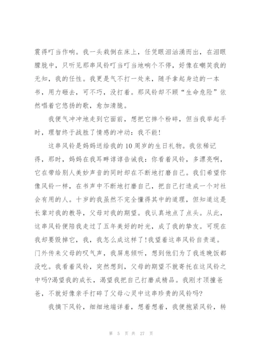 期盼,高三作文.docx