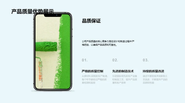 家居业务季度评估