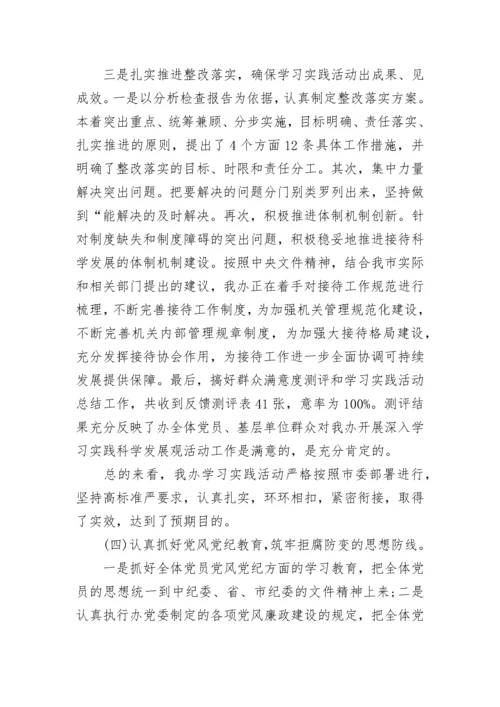 2023年党支部工作报告.docx