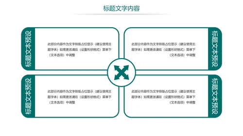 时尚国家电网电力公司电力局供电工作总结汇报PPT模板