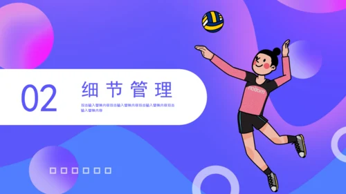 校园运动会体育跑步通用PPT模板