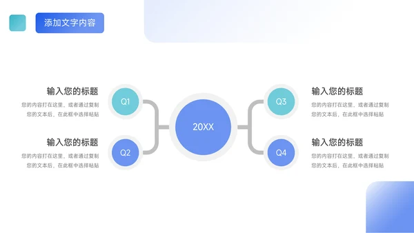 蓝色质感季度总结汇报PPT模板