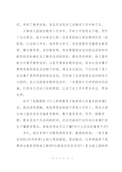 幼儿园教师工作心得十篇.docx