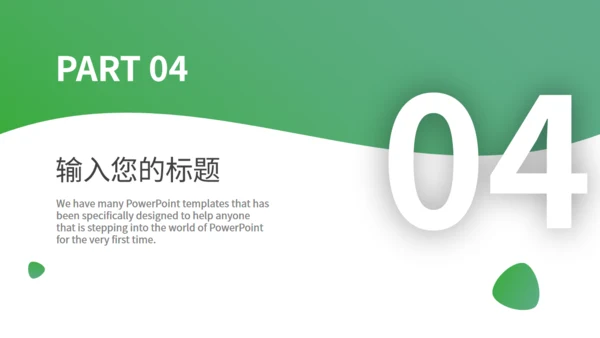 绿色自然生态动物保护宣传通用PPT模板