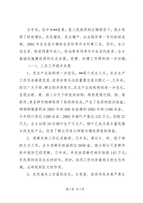 姜宁同志在共青团XX市第十六次代表大会上的工作报告 (4).docx