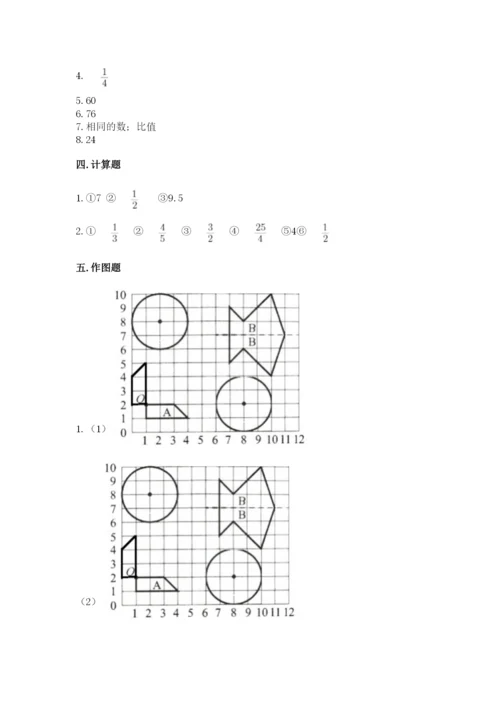 六年级上册数学期末测试卷及参考答案【培优】.docx