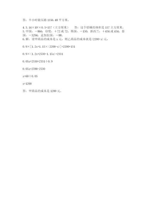西师大版小升初数学模拟试卷附答案【精练】.docx