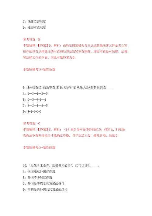 河北秦皇岛市第五医院秦皇岛市九龙山医院招考聘用15人模拟卷5