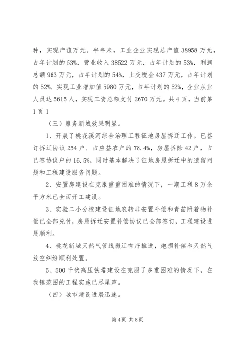 乡镇统计工作计划.docx